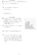画像2: 高校入試 県別 過去問 2022年度 数学 (2)