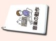 画像1: PROCEEDX46［A4サイズ英語絵カード　　音楽の動作］ 英語カード (1)