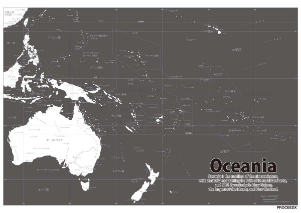 PROCEEDX美しい世界地図　オセアニア　　学習ポスター　ミニマルマップ　A4サイズ　日本製1108