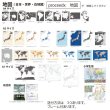 画像6: PROCEEDX美しい日本+世界地図セット パステルカラーベージュ1 学習ポスターミニマルマップA2サイズ 日本製 4つ折り送付 影付き1271 (6)