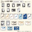 画像7: PROCEEDX美しい日本+世界地図セット パステルカラーベージュ3 学習ポスターミニマルマップA2サイズ日本製 4つ折り送付 影付き1273 (7)