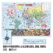 画像6: PROCEEDXよくわかる世界地図ジュニア版　学習ポスター　A1サイズ　ビッグサイズ 日本製 8つ折り送付 [pro-1370] (6)