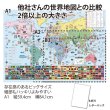画像7: PROCEEDXよくわかる世界地図ジュニア版　学習ポスター　A1サイズ　ビッグサイズ 日本製 8つ折り送付 [pro-1370] (7)