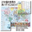 画像5: PROCEEDXよくわかる世界地図ジュニア版　学習ポスター　A1サイズ　ビッグサイズ 日本製 丸筒送付送付 [pro-1371] (5)