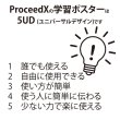 画像9: PROCEEDXよくわかる地図記号 学習ポスターPP加工 A2サイズ  イレーサー付きマーカー付属 丸筒送付 日本製  [pro-1401] (9)
