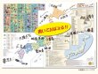 画像3: PROCEEDXよくわかる世界地図 + 日本アトラス ジュニア版 学習ポスター A1サイズ ビッグサイズ ２枚セット日本製 8つ折り送付 [pro-1404] (3)