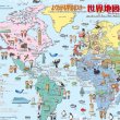 画像4: PROCEEDXよくわかる世界地図 + 日本アトラス ジュニア版 学習ポスター A1サイズ ビッグサイズ ２枚セット日本製 8つ折り送付 [pro-1404] (4)