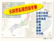 画像6: PROCEEDXよくわかる世界地図 + 日本アトラス ジュニア版 学習ポスター A1サイズ ビッグサイズ ２枚セット日本製 丸筒送付 [pro-1406] (6)