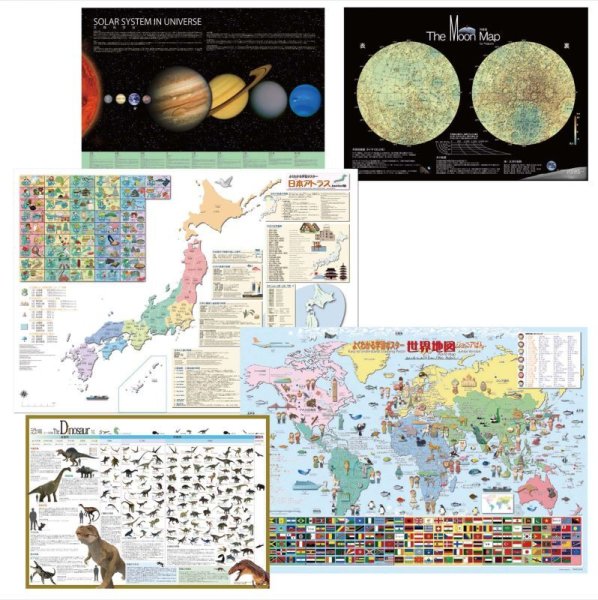 画像1: PROCEEDXよくわかる世界 + 日本アトラス+恐竜+宇宙+月面図 学習ポスター A1、２枚 A2 、3枚 計5枚のビッグサイズ セット日本製　8つ折り 4つ折り送付[pro-1409] (1)