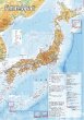 画像3: proceedx学習ポスター pro-3008 福袋3 5枚セット 世界地図 日本地図 漢字 勉強部屋 教室 壁掛けA2 小学 中学 高校 一般 受験 ふかん学習 簡単 まとめ 重要 暗記 図表 教材 低価格 日本製 (3)