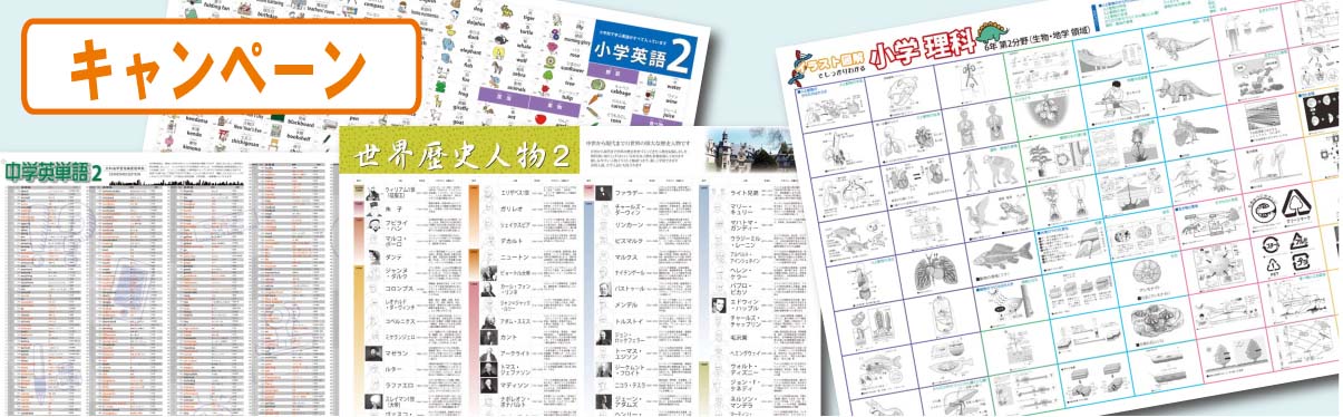 学校教材 学習塾専門の塾教材 本屋さんでは買えない通販教材 教育材料を主体にご提供しているサイトです