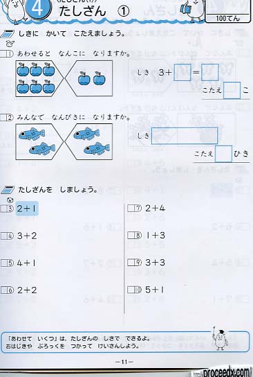 教科書 計算ドリル 小学1年 算数 標準 64ページ 教科書対照表つき